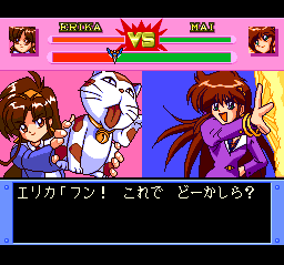 Ginga Ojousama Densetsu Yuna 2: Eien no Princess